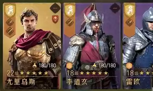 重返帝国开荒最佳阵容搭配