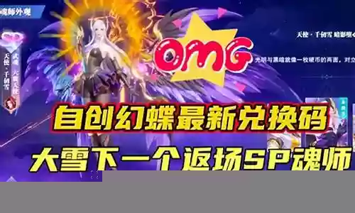 幻蝶pk阵容搭配插图