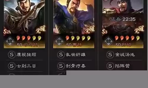 司马陷阵最强阵容搭配