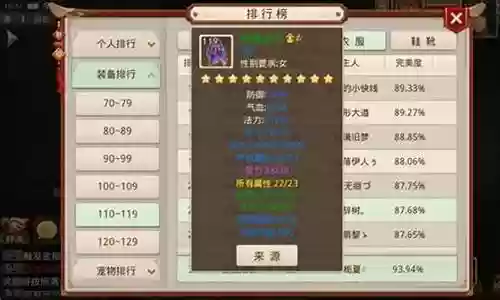 问道手游飞仙搭配阵容