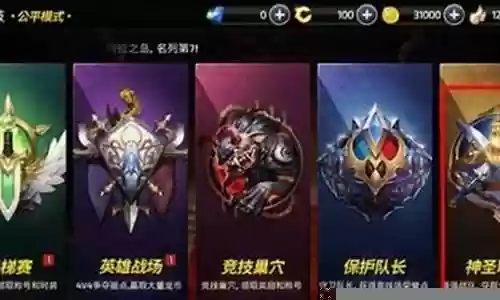 神圣王座阵容搭配