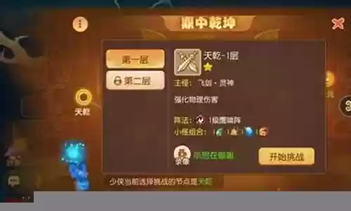 鼎中乾坤阵容搭配
