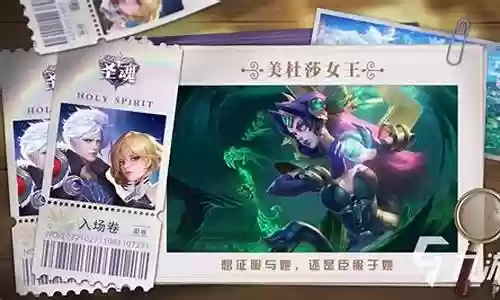 圣魂流血阵容搭配插图