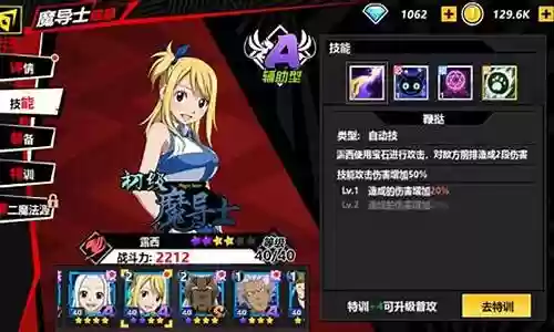 魔导士阵容搭配图片