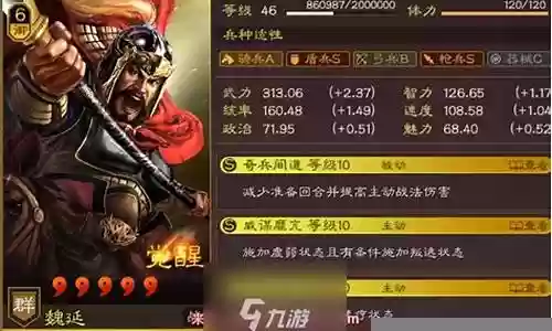 魏延搭配阵容推荐图片