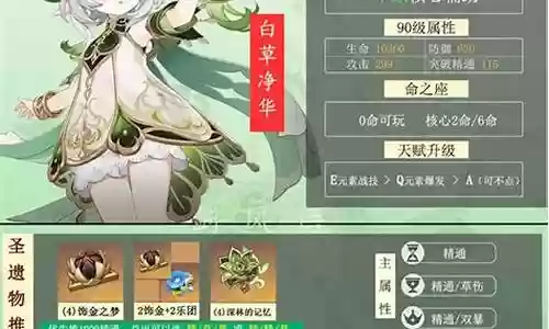 草神核爆阵容搭配