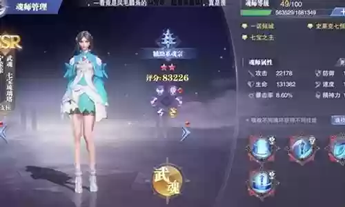天神下凡阵容搭配