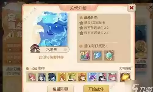 梦幻西游手游试炼阵容搭配