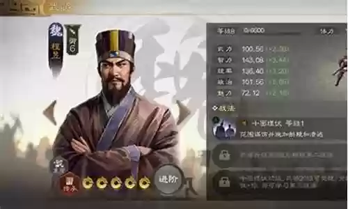 三棋郭嘉阵容搭配