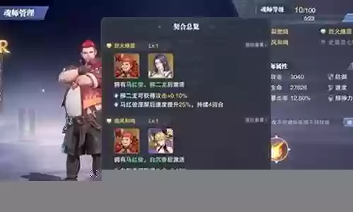 白起火舞搭配阵容插图