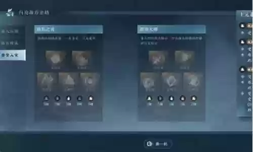 内功试炼阵容搭配攻略插图