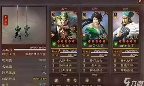 蜀枪才俊阵容搭配插图