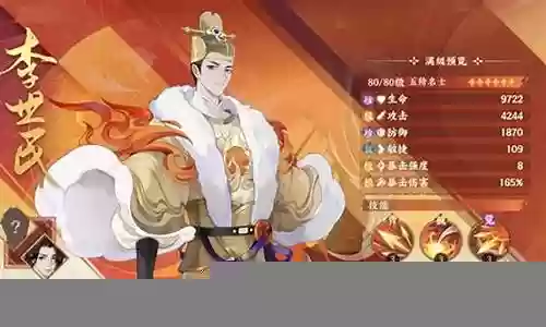 李世民搭配阵容推荐最新