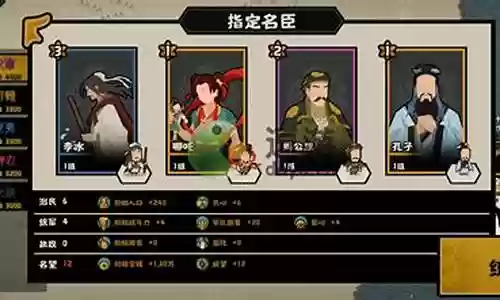 无悔华夏老子阵容搭配