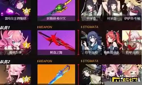 八重霞搭配阵容插图