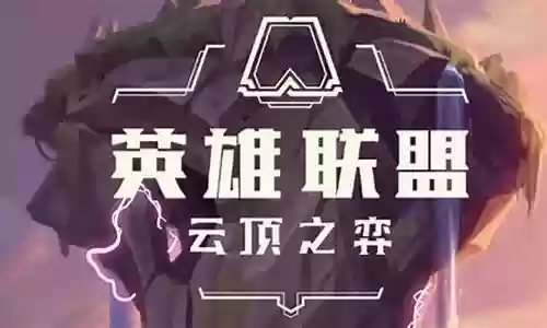 超级妖姬阵容搭配图片