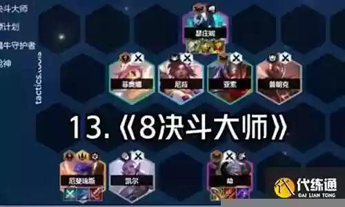 音乐大师阵容搭配