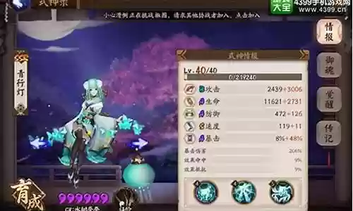 青灯行搭配什么阵容