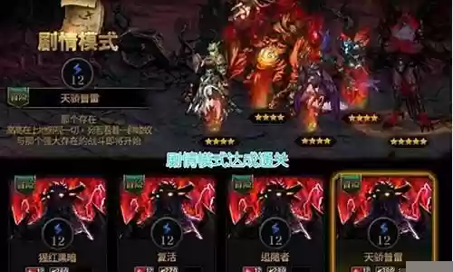 怪物阵容怎么搭配最好插图