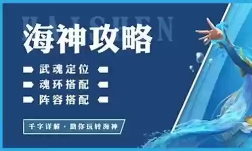 海神和饕餮阵容搭配插图