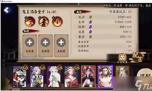 酒吞阵容搭配2021
