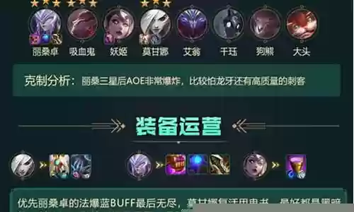 下棋天选阵容搭配
