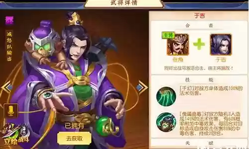 妖仙于吉阵容搭配