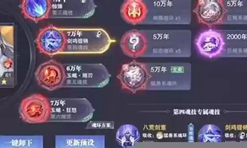 普通尘心阵容搭配