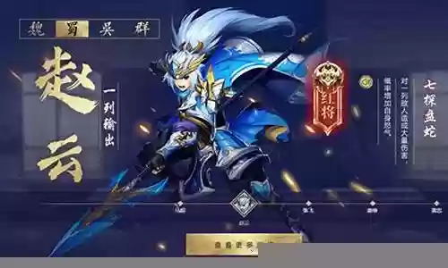 庞统赵云阵容搭配