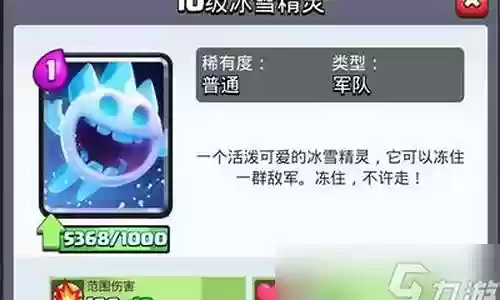 皇家战争冰雪阵容搭配