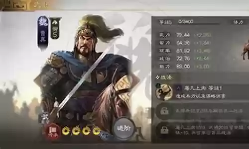 曹真白板阵容搭配插图