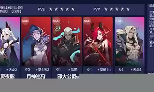光夜阵容搭配攻略