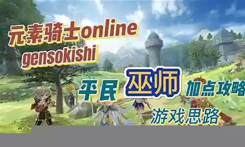 平民巫师搭配阵容攻略
