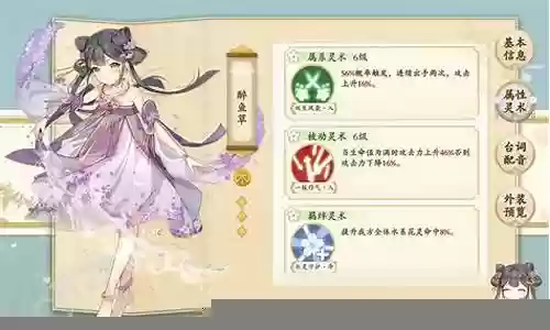 草属性阵容搭配最新插图
