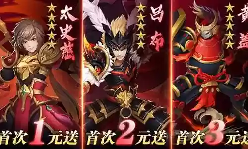 少年名将 魔王阵容搭配插图