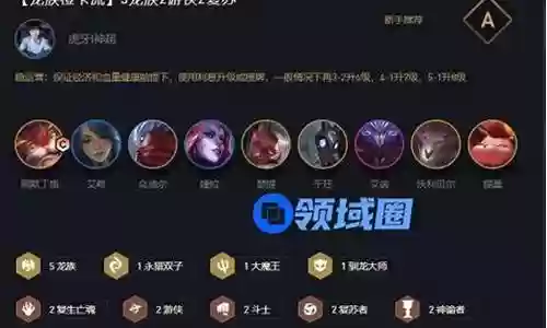 龙族阵容搭配11.18