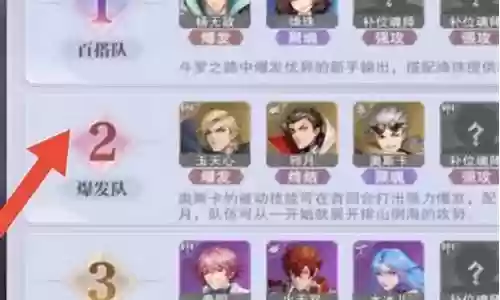 菊花世界悬赏阵容搭配