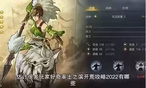 开荒英雄搭配阵容