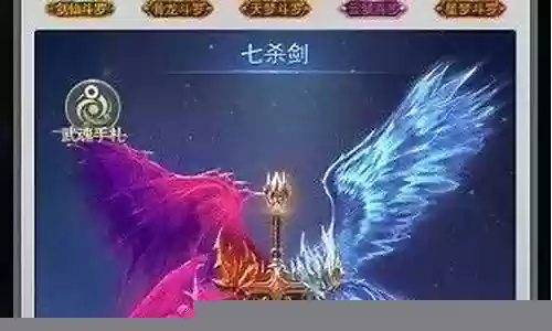 魂环最强阵容搭配插图