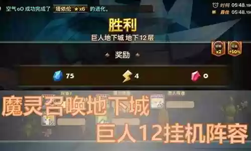 单人突袭5阵容搭配