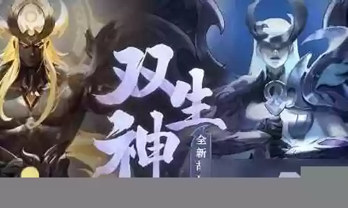 神话组合阵容怎么搭配
