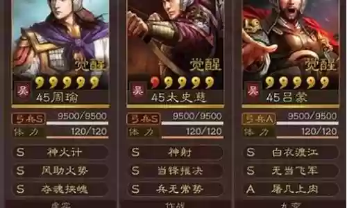 新版周瑜教阵容搭配