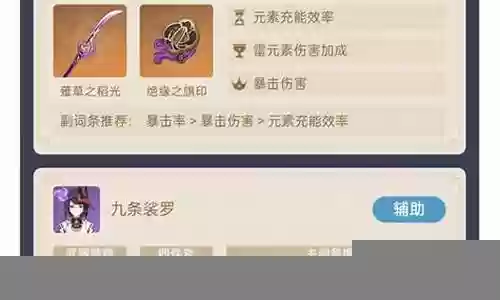 原神阵容搭配核爆插图