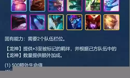 四龙神阵容搭配推荐