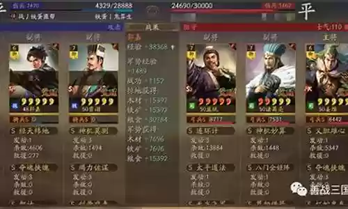 魏骑阵容搭配兵书插图
