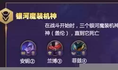 银河魔法阵容搭配