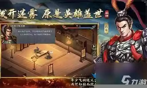 吕布传说阵容搭配最新插图