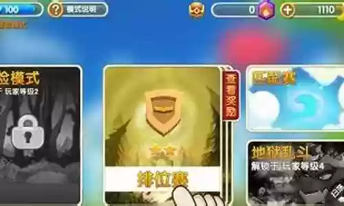 猴子很忙排位赛阵容搭配