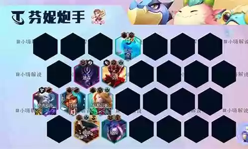 强行炮手怎么搭配阵容