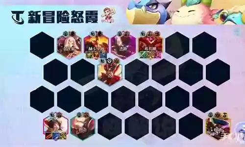 冒险霞阵容搭配图片插图